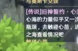 斗罗大陆诺丁任务怎么交
