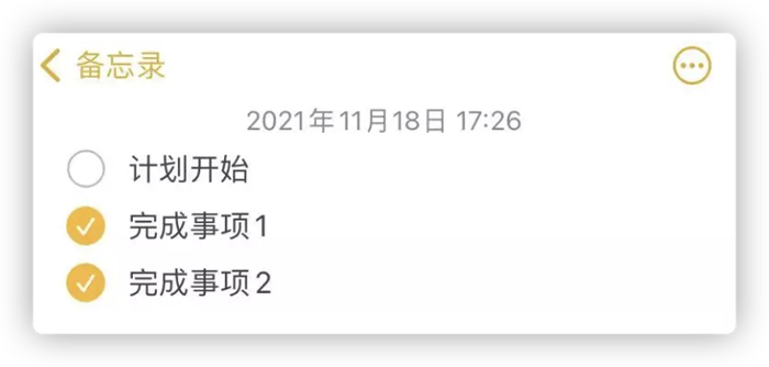 iPhone备忘录小技巧-5.jpg