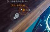 黎明觉醒生机寻找小猫任务攻略_黎明觉醒生机攻略