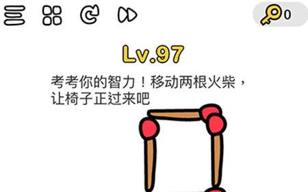 脑洞大师第97关攻略  移动两根火柴让椅子正过来吧