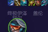 云顶之弈s8.5未来九五EZ阵容攻略 s8.5未来九五EZ阵容怎么玩