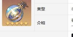 崩坏星穹铁道命运的足迹怎么得 命运的足迹获取途径