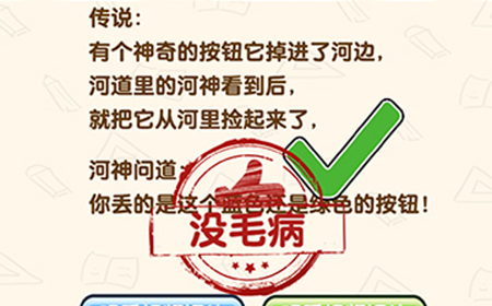 脑洞先生第164关攻略  传说