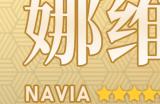 原神娜维娅用攻击沙还是充能沙 娜维娅充能沙攻击沙哪个好
