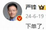 复旦教授严锋预购了《黑神话》：我也是游戏玩家