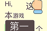 脑洞太大了吧第1关攻略  脑洞太大了吧攻略1关