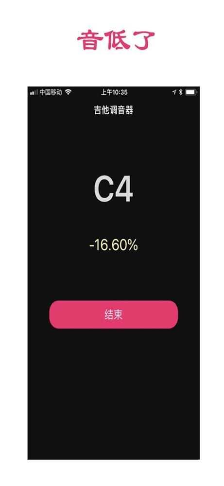 吉他调音器Pro2.jpg
