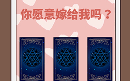 求婚是不可能成功的第8关攻略  求婚是不可能成功的攻略8关