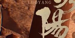 《风起洛阳》游戏实机视频 试玩未来上线Steam