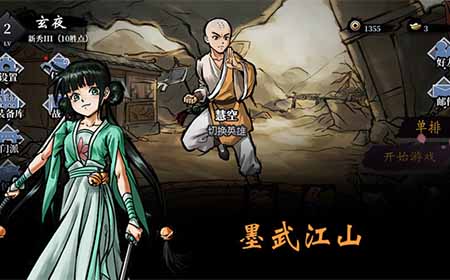 墨武江山防御流怎么玩  防御流打法攻略
