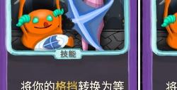《杀戮尖塔》地精小队食用护甲单卡分析攻略