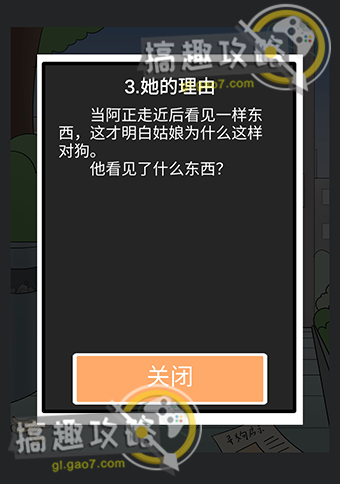 为什么我还是单身攻略37.jpg