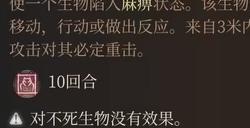 博德之门3怪物定身术强度分析