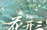 春日浪漫氛围感一键拿捏!绝美花海大片邀你抢先一览!