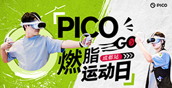 搞VR：PICO GO用户专属活动落地成都  解锁VR健身新风潮