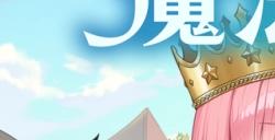 “全世界最可爱”女儿的养成游戏 《梦幻魔法公主》即将在 Steam 平台推出