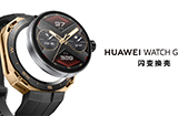 华为可换壳新形态智能手表 WATCH GT Cyber 正式发布