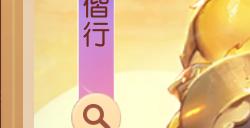 《梦幻西游三维版》全新法系行历卡上线，变异吸血鬼开放进阶！