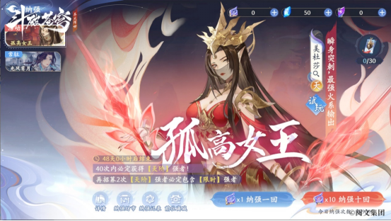 《斗破苍穹：异火降世》点火测试今日开启-修改版952.png