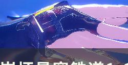《崩坏星穹铁道》1.1版本能获得多少星琼 新版本零氪月卡玩家星琼计算