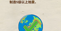 脑洞先生第80关攻略  制造5级以上地震