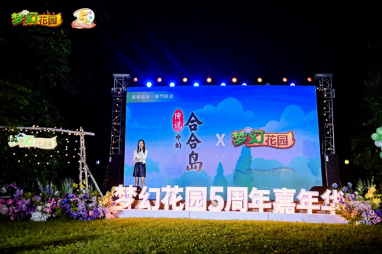 9-25-《梦幻花园》五周年露营嘉年华 花园星梦官Nene郑乃馨《明天见》温暖首唱694.png