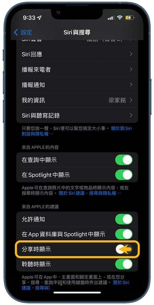 iPhone分享联系人清楚方法-4.jpg