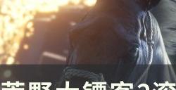 《荒野大镖客2》滚轮闭锁步枪怎么获得 滚轮闭锁步枪获取攻略