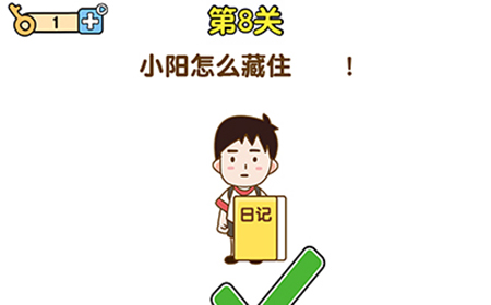 最强大脑2熊熊大挑战第8关攻略  拆穿装病的熊