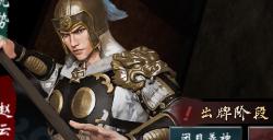 《英雄立志传：三国志》舌战无限手牌搭配分享