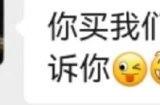 百度副总裁璩静回应被开除：买我们年卡我告诉你