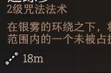 博德之门3迷踪步强度分析