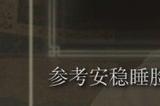 《艾尔登法环》dlc休里耶面具的作用