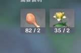 原神治疗食物如何制作