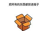 脑洞大师第38关攻略  把所有的东西都放进箱子