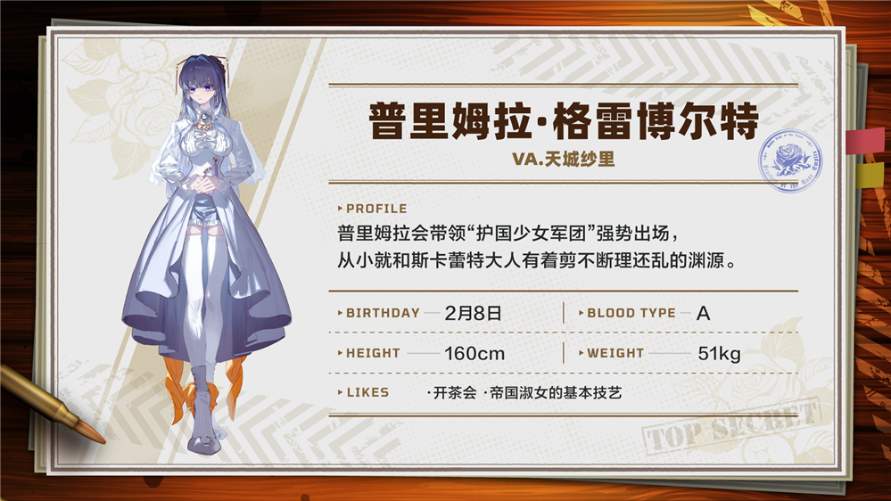 Bharat_キャラクタースライド_プリムラ_CN.png