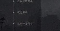 重返未来1999油漆未干的门钥匙在哪 油漆未干的门钥匙获得方法