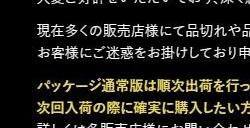 《圣兽之王》实体销售火爆导致缺货 Atlus发文致歉