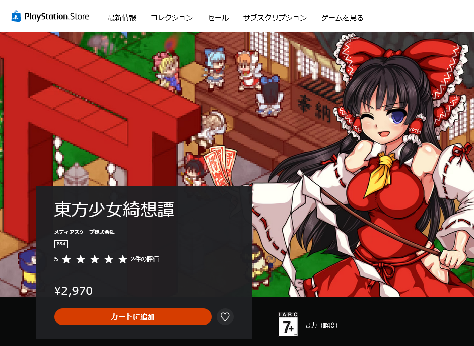 東方同人rpg東方少女綺想譚現已登陸ps4