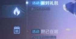 王者荣耀元梦之星联动皮肤怎么获得 元梦之星联动皮肤获取方法分享