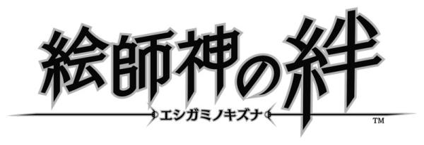 手塚治蟲作品角色大集結(jié)《繪師神之絆》今春推出