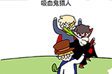 脑洞我最大第31关攻略  吸血鬼猎人