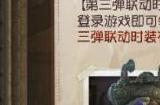 第五人格镰田光司联动第三弹皮肤要多少钱 镰田光司联动第三弹皮肤价格介绍