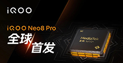 iQOO Neo8 系列手机发布  Pro首发天玑 9200+芯片