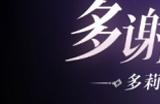 《原神》七圣召唤多莉怎么样 七圣召唤多莉技能介绍