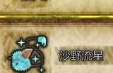 《怪物猎人：荒野》皇帝蚱蜢收集方法介绍