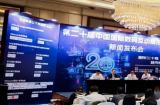 2023年第二十届ChinaJoy新闻发布会在沪召开,展会十大亮点全面解读!