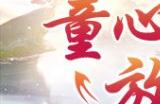 寻梦江湖乐无穷！《剑侠世界：起源》儿童节活动趣味开启