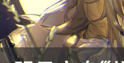 《明日方舟》剿灭特制小水坑怎么打 剿灭特制小水坑挂机攻略