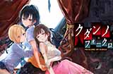 《九段之都市传说》上线Switch经典百合系恋爱冒险名作